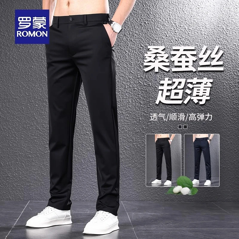 罗蒙2025新款休闲裤男士夏季薄款冰丝商务西装裤超薄宽松直筒长裤