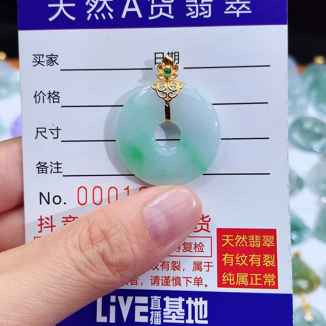 翡翠18K金镶嵌颈饰翡翠吊坠