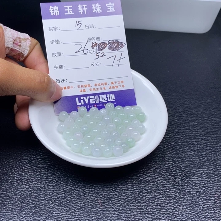 翡翠散珠翡翠翡翠