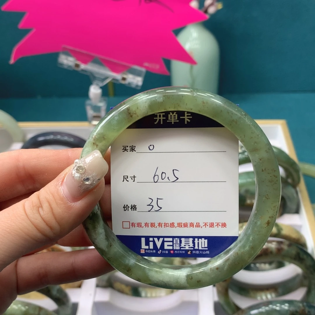 蛇纹石玉手镯未镶嵌。