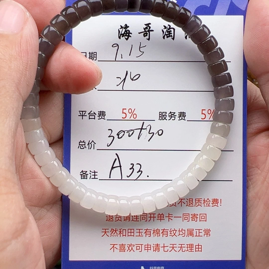 未镶嵌手链和田玉北*