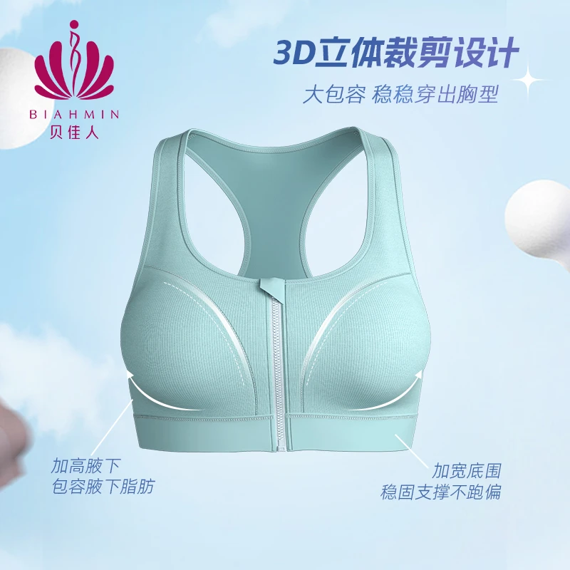 贝佳人“训练”健身服外穿一体式拉链防震夏季背心BW312401跑步上衣