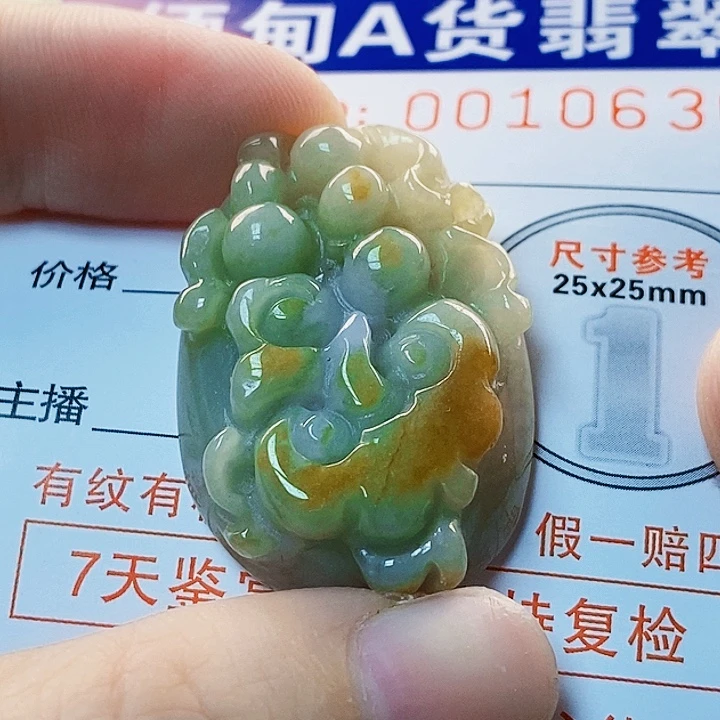 吊坠(不含链)未镶嵌翡翠