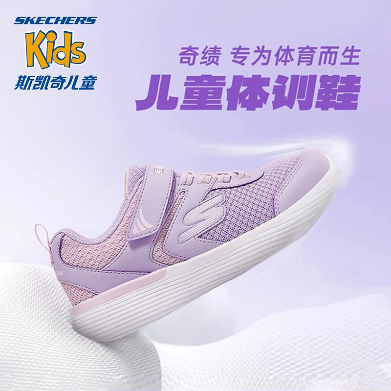 【开学-跳绳专用】斯凯奇儿童春夏儿童舒适低帮休闲运动鞋303560L