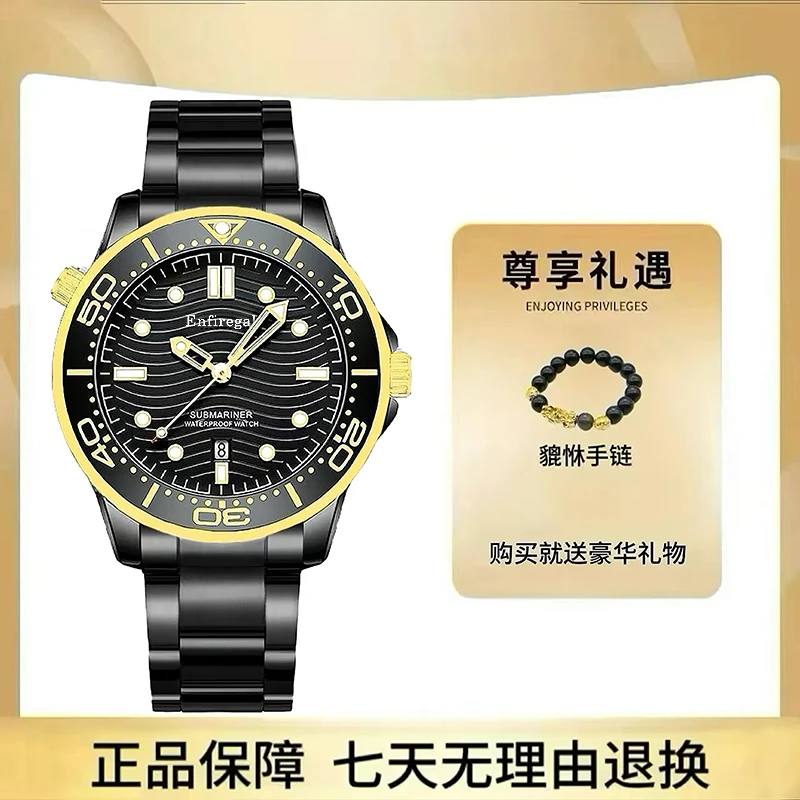 T海马黑金300/全新未使用/高端男士腕表