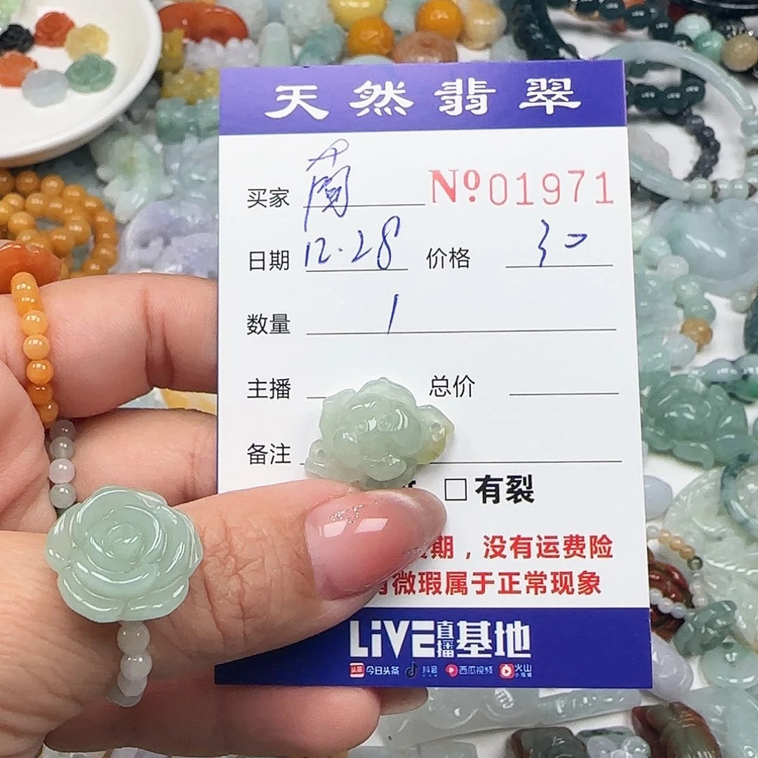 ঞ***ℯ翡翠未镶嵌颈饰555