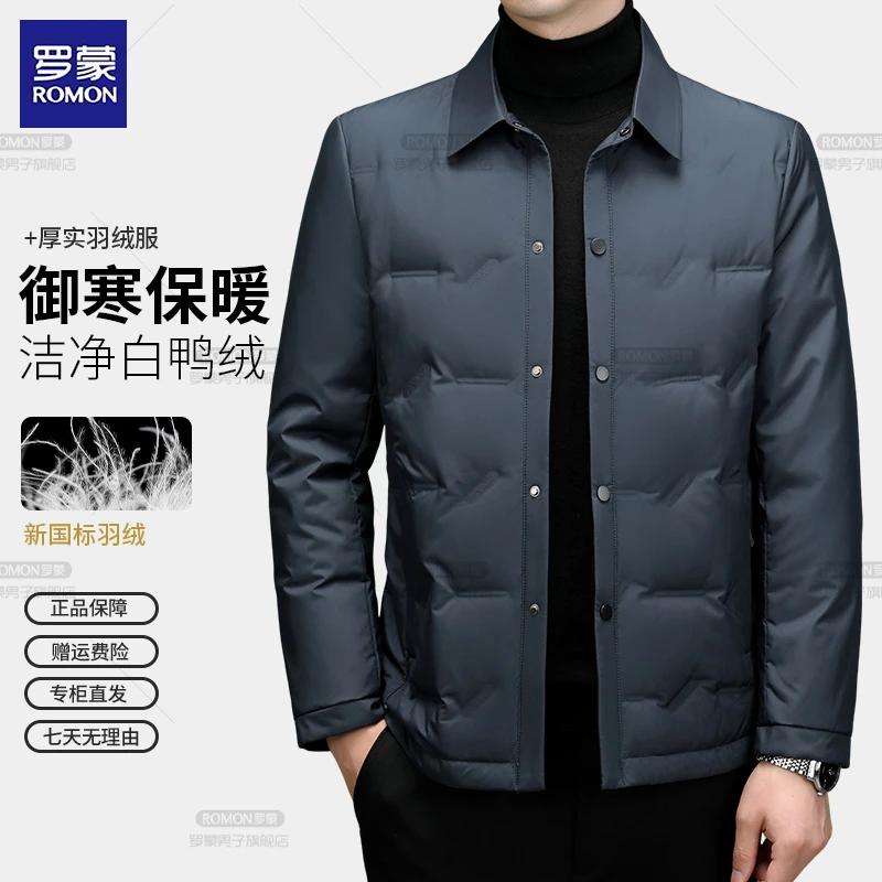 罗蒙轻薄短款羽绒服男保暖商务休闲夹克男士秋冬季新款修身外套男