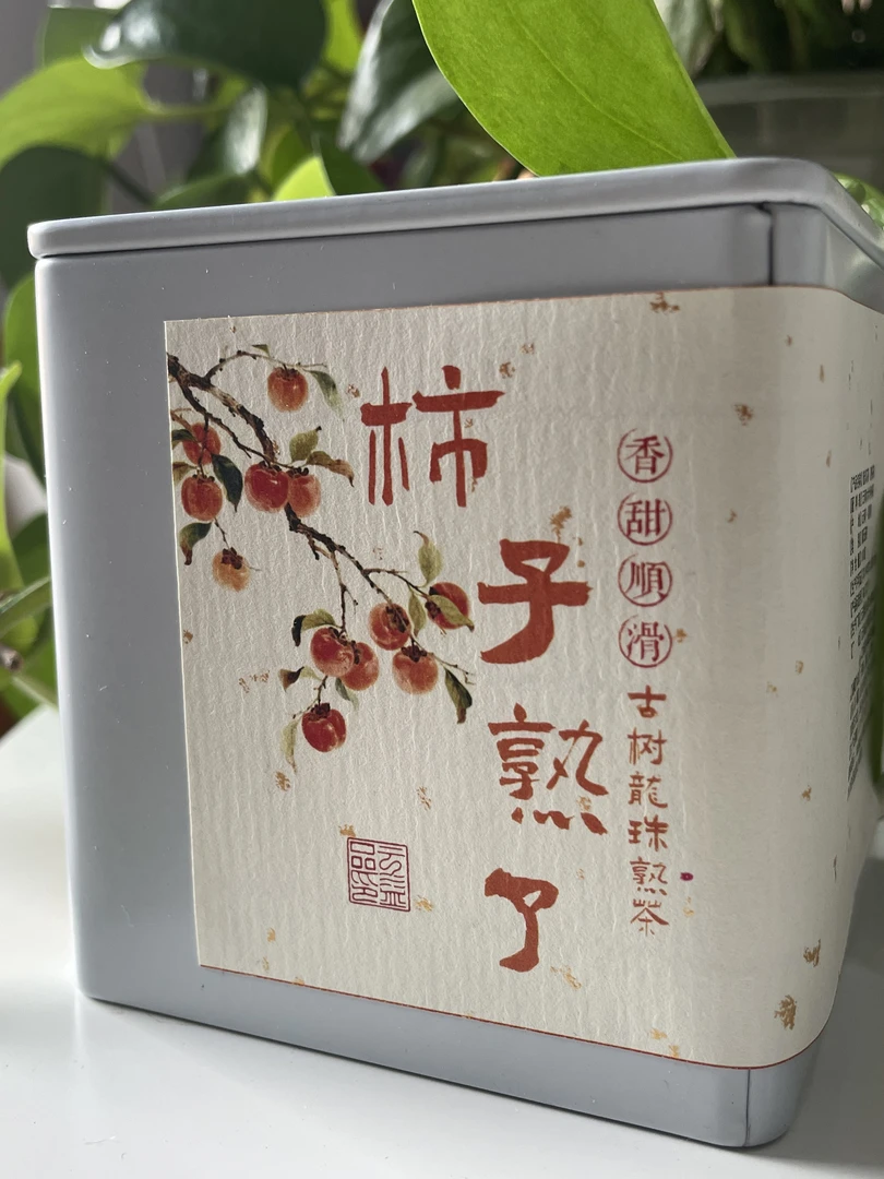 【古树熟茶龙珠】云南正宗普洱茶龙珠纯干仓存放