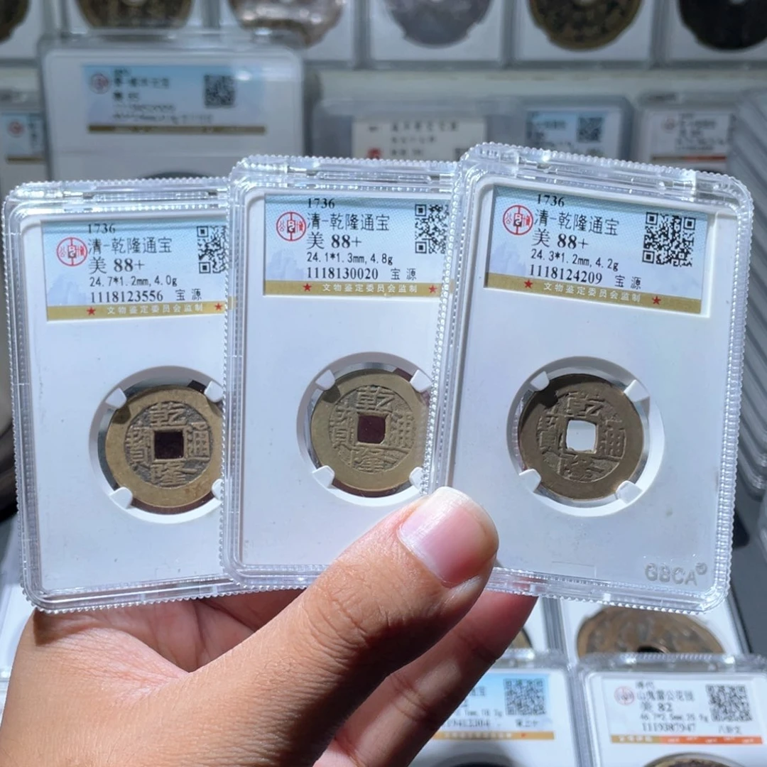 铜心**蓝长安精选-公博乾隆-4209、0020、3556