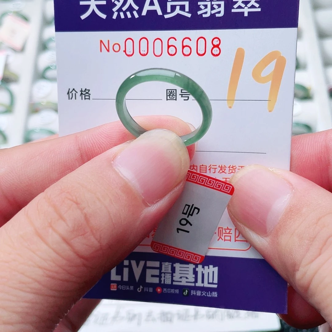 翡翠戒指未镶嵌天然A货翡翠戒指