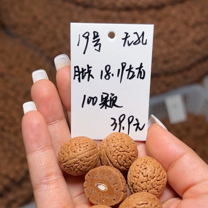 木质类雕刻料肚卡18-19 100颗