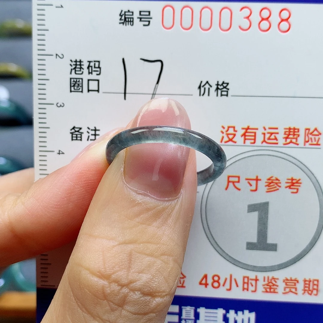 未镶嵌戒指翡翠天然