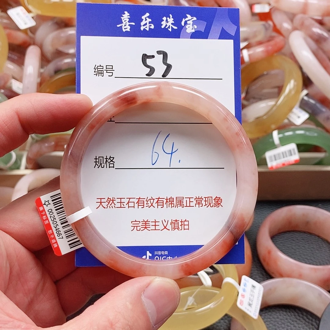 石英质玉（金丝玉）未镶嵌手镯