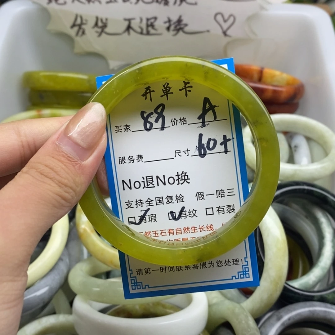 蛇纹石玉未镶嵌手镯