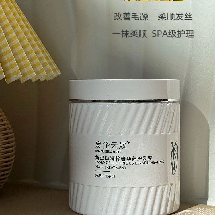 华养护发膜چاچ ئاقسىلى