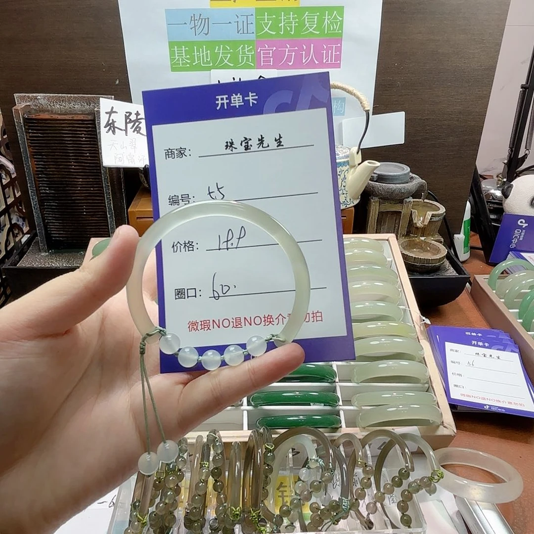 东陵石手镯合金55