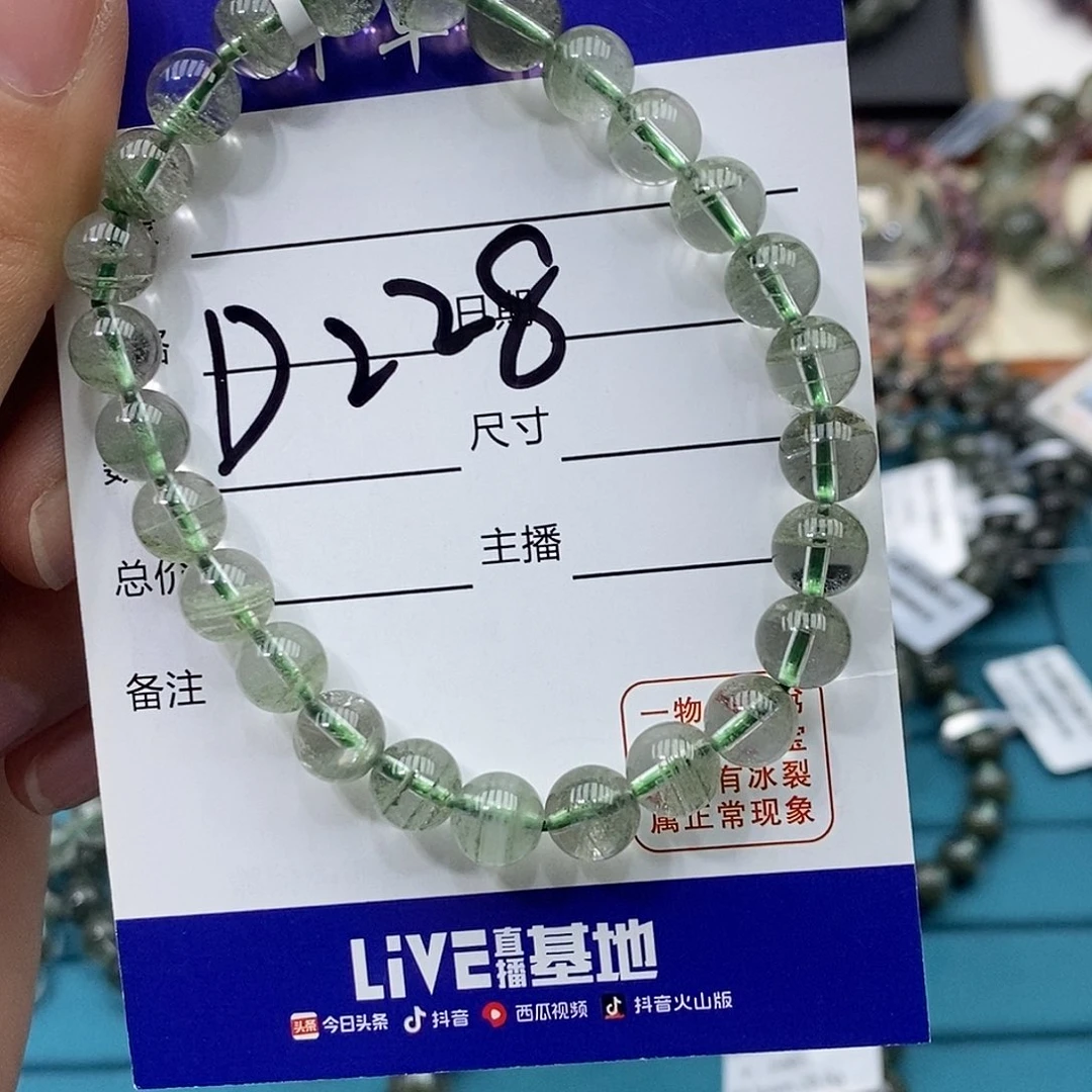 水晶手链未镶嵌绿幽灵7mm