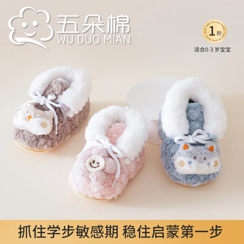 宝宝步前鞋冬季加厚加绒毛毛鞋婴幼儿防滑学步鞋软底卡通鞋男女宝
