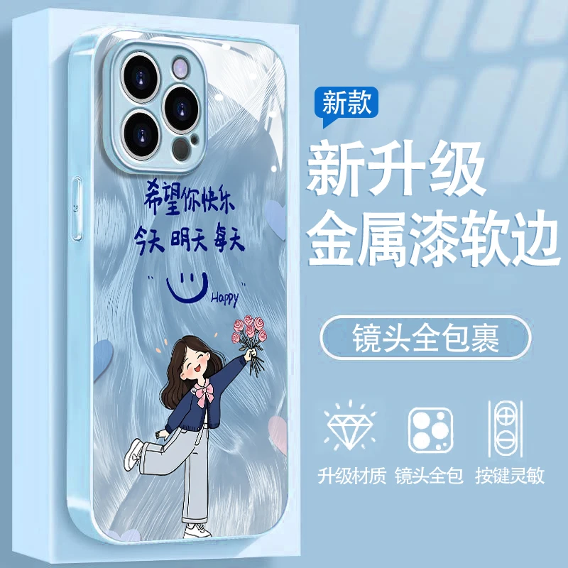 希望你快乐适用苹果16/华为P70/vivo/oppo金属漆玻璃防摔手机壳