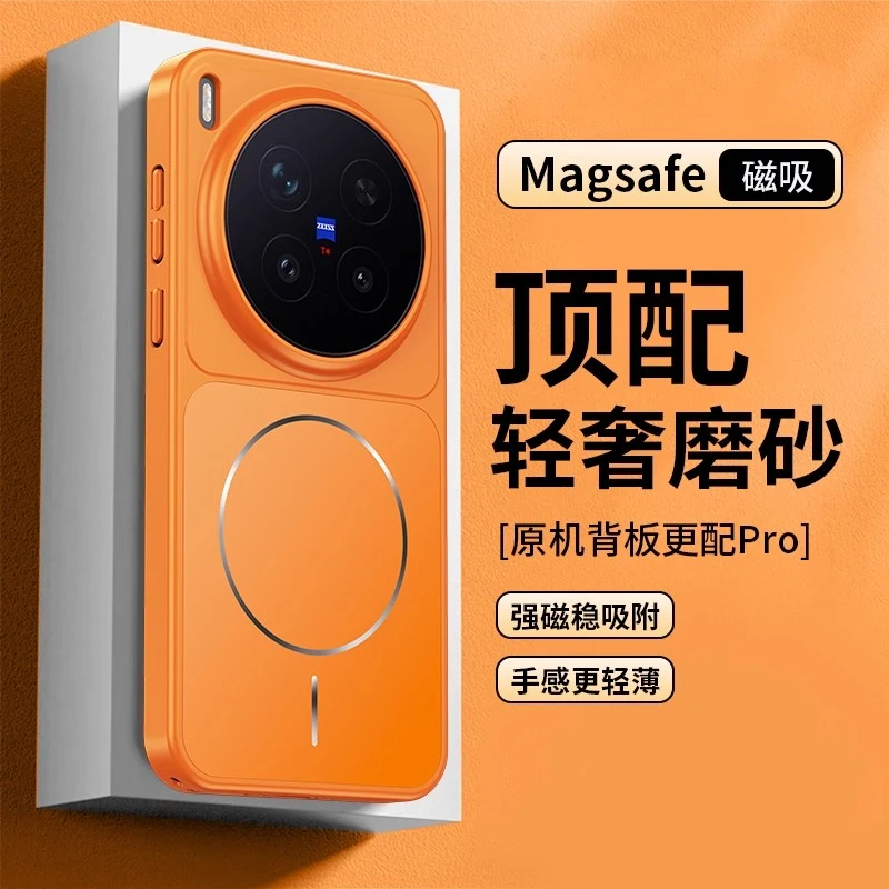 适用vivox300pro手机壳磁吸磨砂高级感超薄肤感vivoX300保护套软