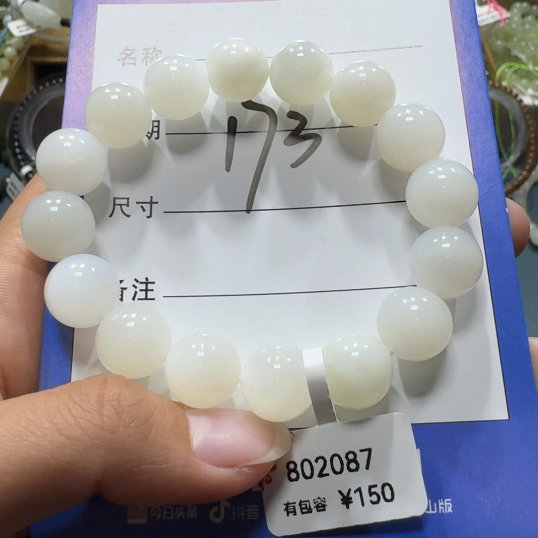 时***念和田玉未镶嵌手串