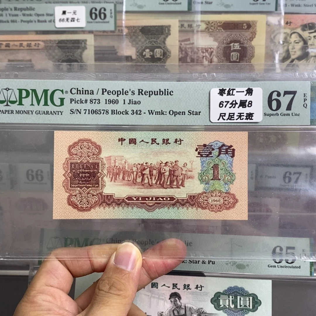 枣红一角67分无四尾6578