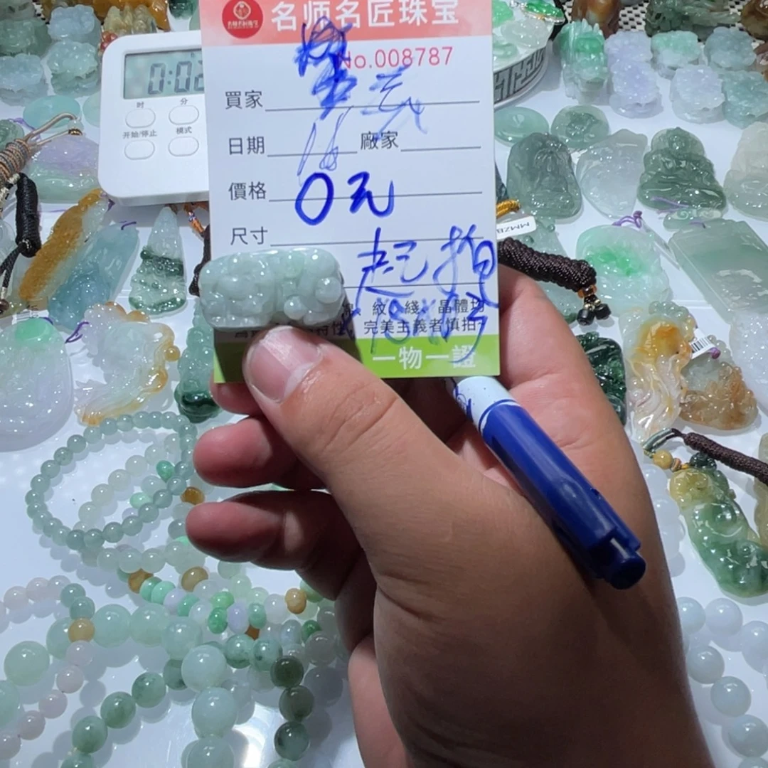 雲***龍翡翠未镶嵌颈饰天然
