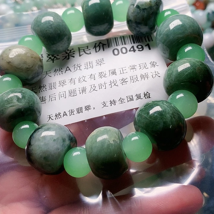 颈饰未镶嵌翡翠491