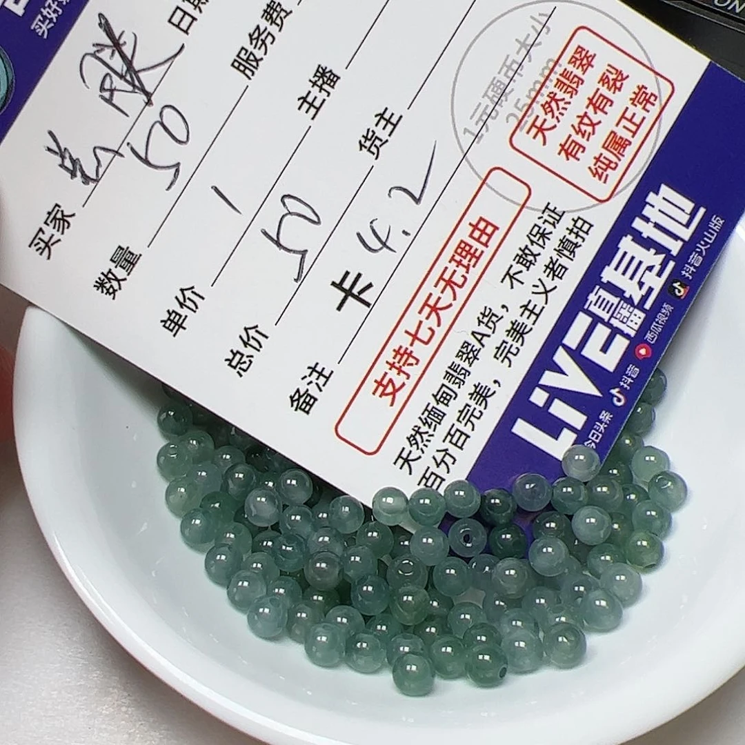 【闪购商品】翡翠手链未镶嵌总****.卡4.2