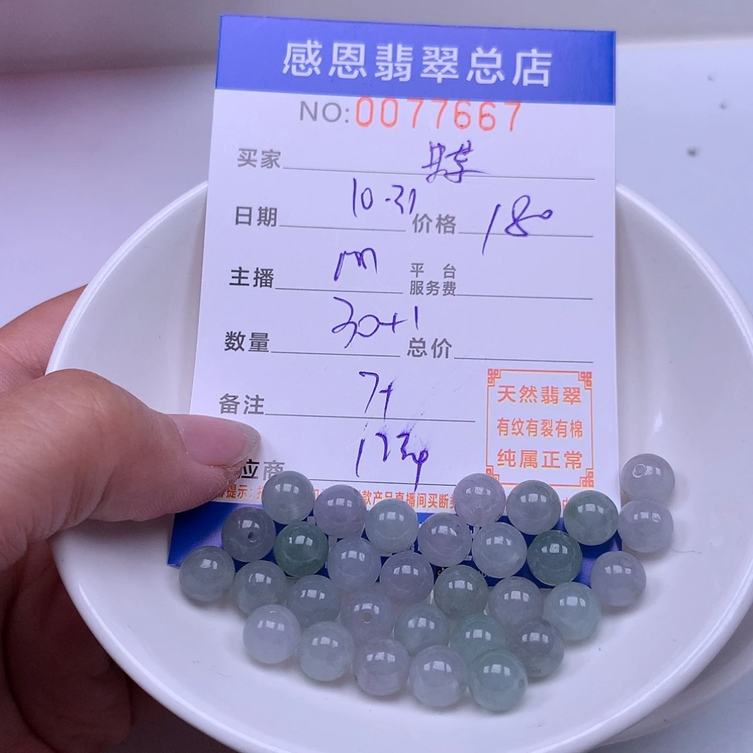 蝶***香翡翠未镶嵌手链翡翠