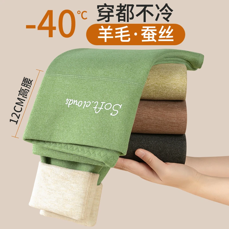 德绒秋裤女保暖裤秋冬季加绒加厚内穿线裤发热羊毛蚕丝高腰打底裤
