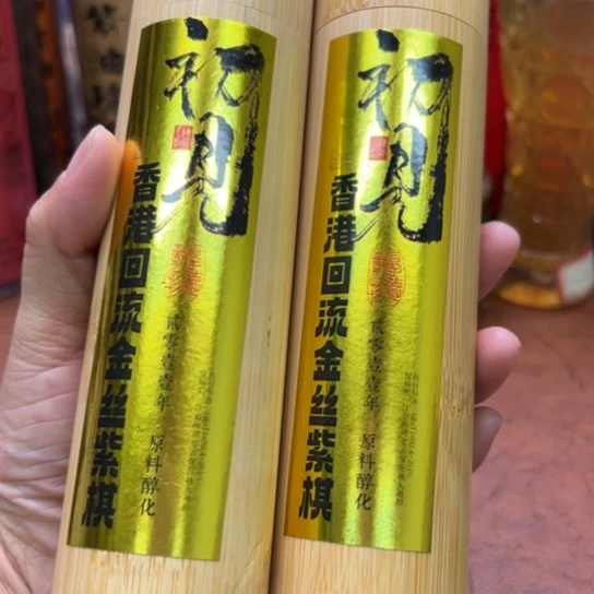 闪购专属链接紫砂2罐清货竹筒香