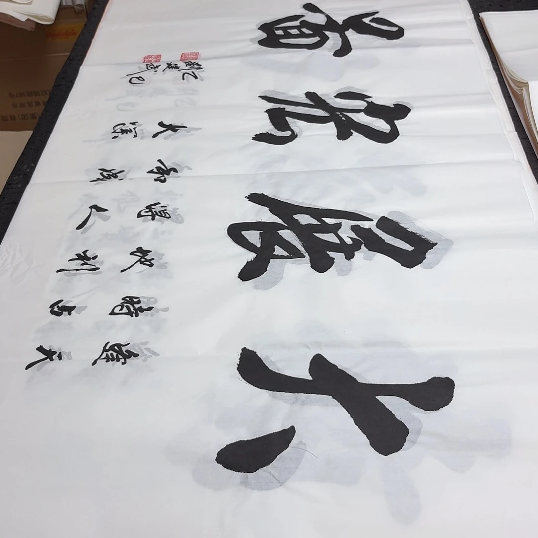 书法老师精品书法