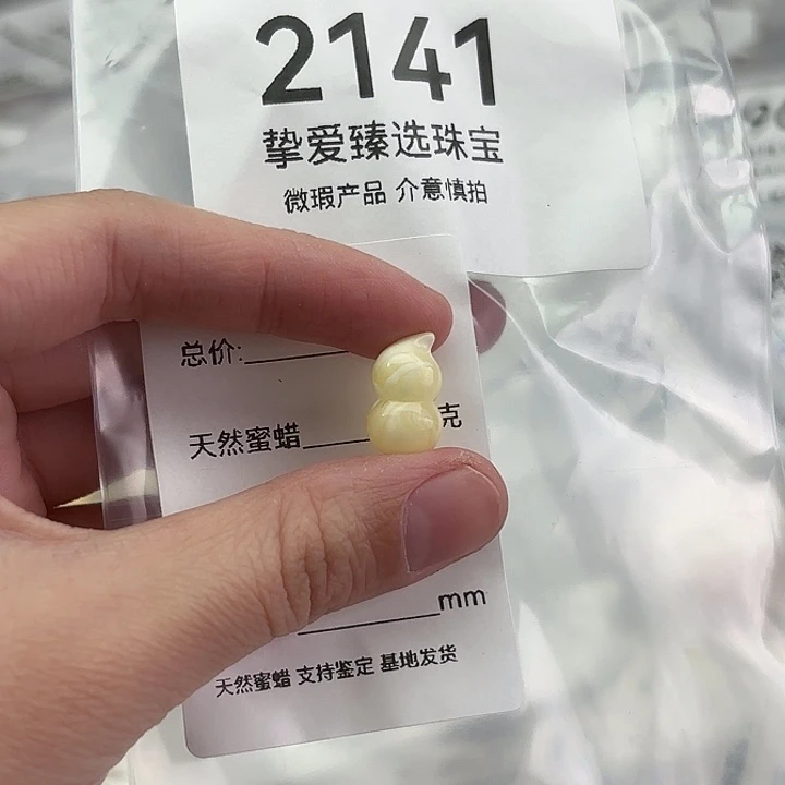 *****琥珀未镶嵌裸石2141