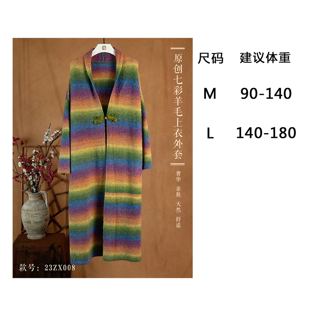 我的搭配师2023十月新品23ZX008彩虹色羊毛上衣外套