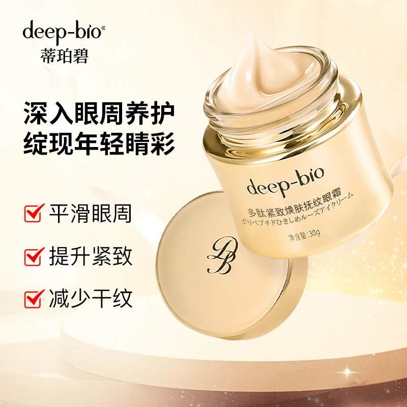 deep-bio多肽紧致眼霜紧致抑制多肽光泽抚纹眼霜