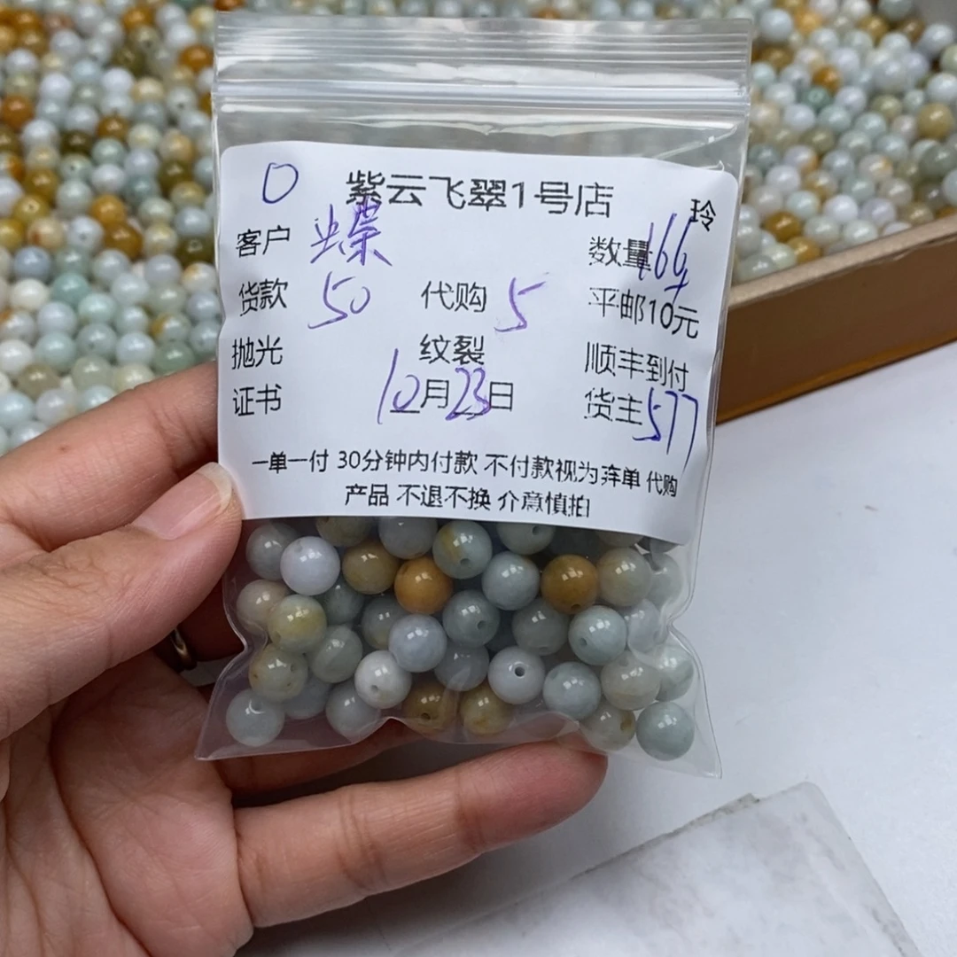 蝶****翡翠未镶嵌颈饰翡翠