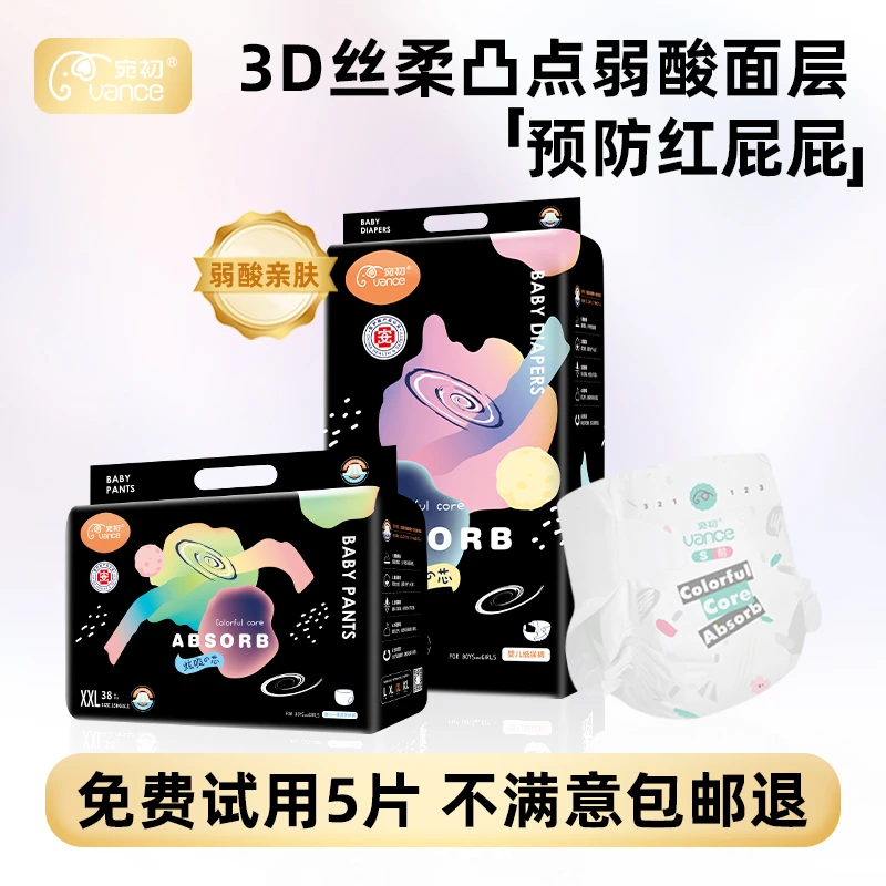 宝宝瞬吸炫吸芯婴幼儿超薄柔软干爽透气纸尿裤拉拉裤婴儿轻薄优选
