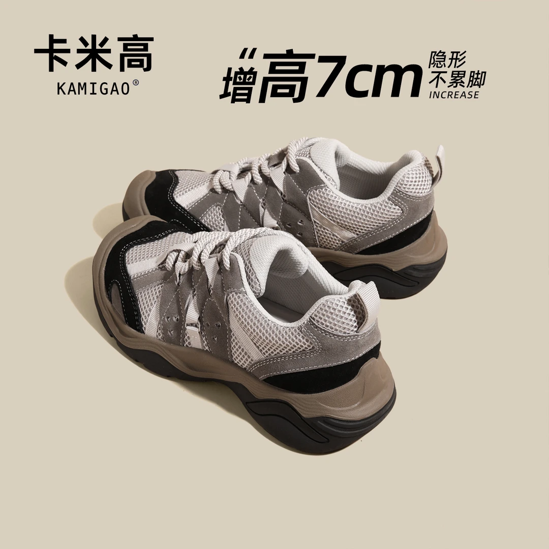 7CM内增高女鞋2025夏季新款百搭透气网面运动休闲鞋小个子CQ-X193