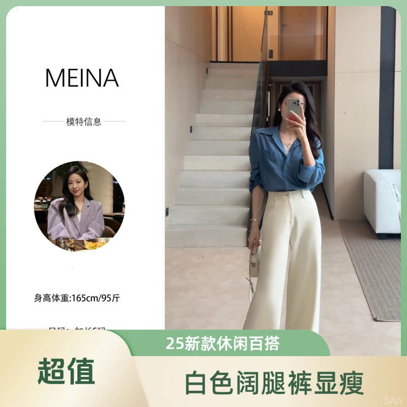 直筒新款休闲裤显瘦境阔腿百搭【MEINA】白色云端气质高级感秘2025