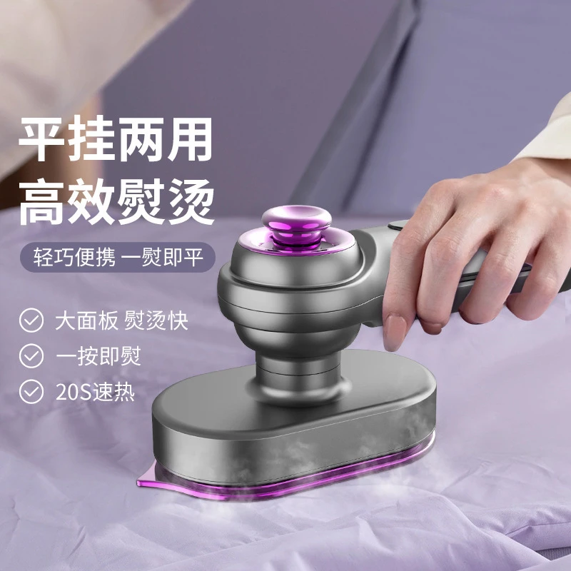 【西藏包邮】新款手持熨烫机小型挂烫机旅途便携式手持小型熨烫机