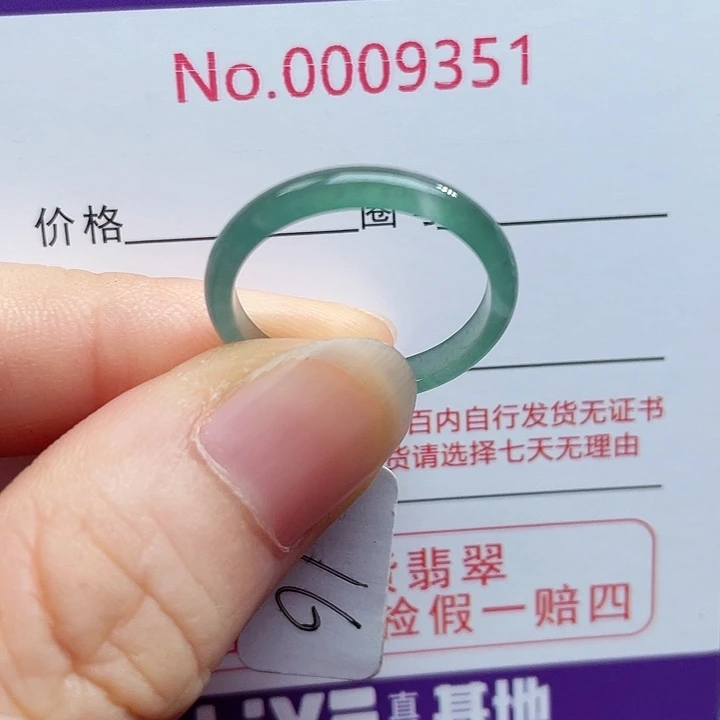 【闪购商品】翡翠戒指未镶嵌天然