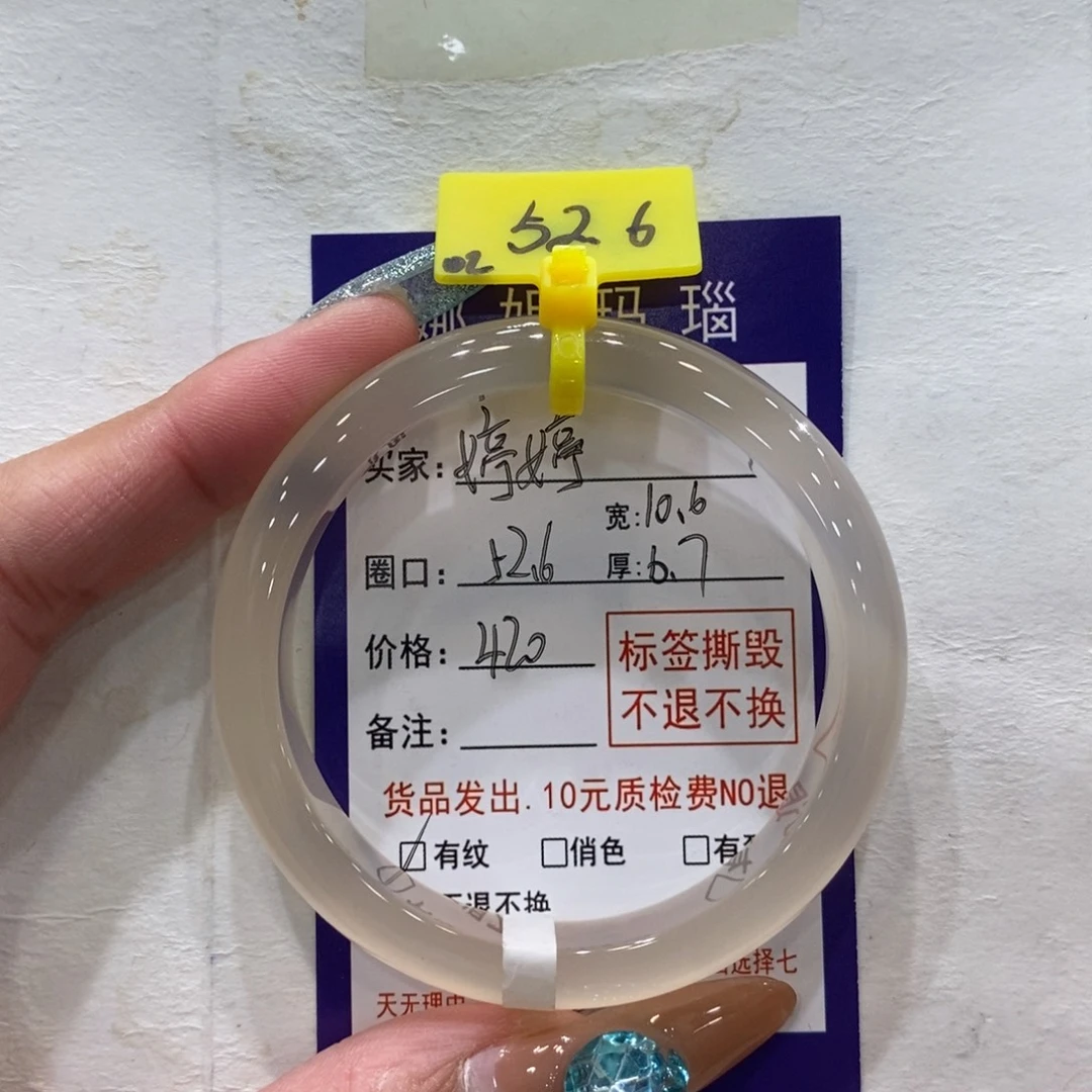 婷***）玛瑙/玉髓未镶嵌手镯