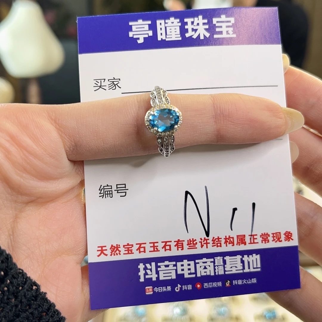 爱***子托帕石银S925镶嵌戒指