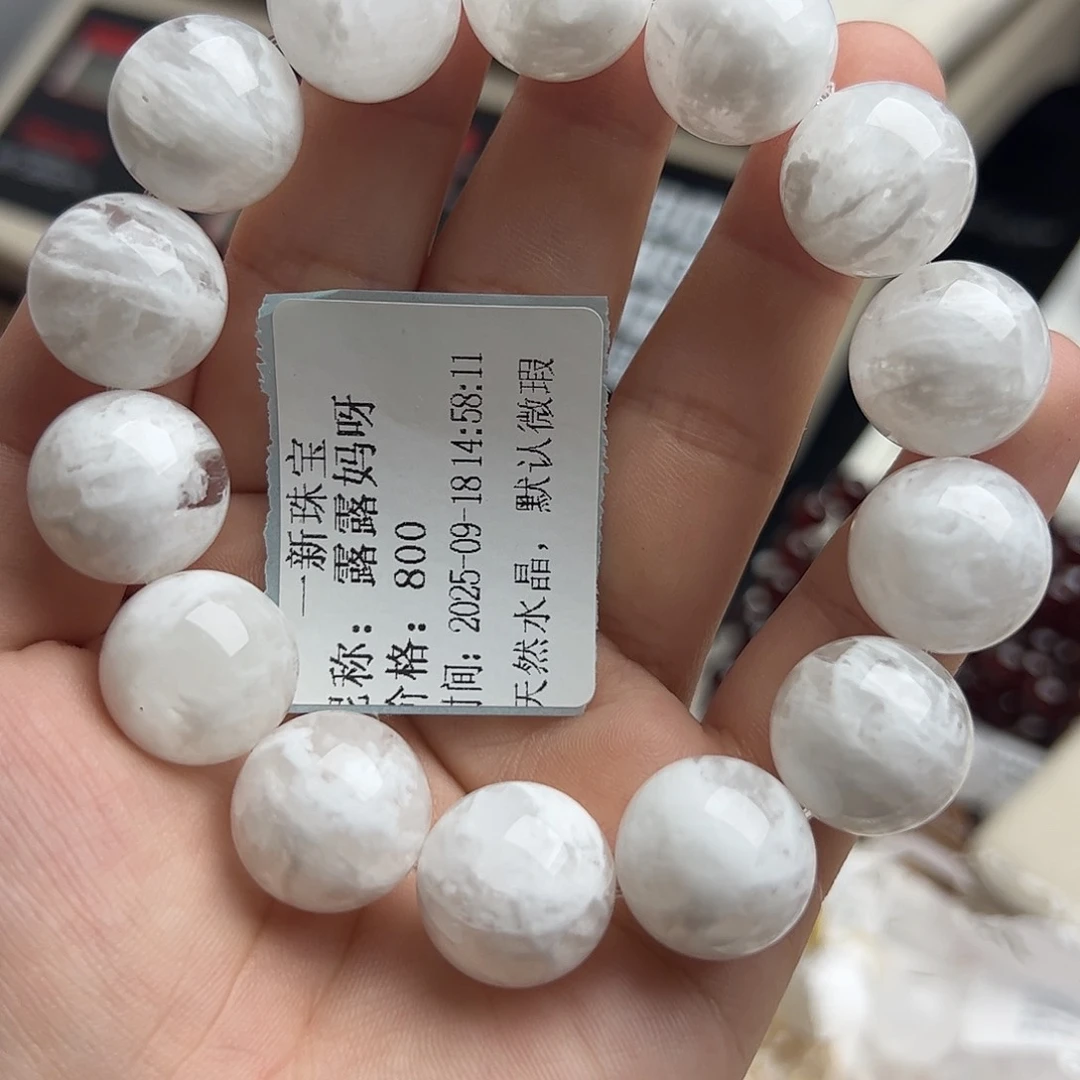 未镶嵌手链水晶露**呀