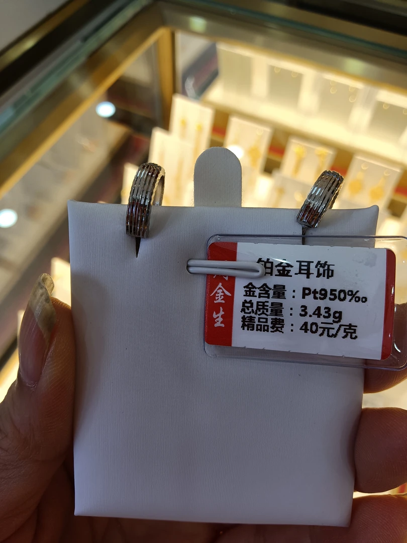 PT 950铂金耳饰3.43克