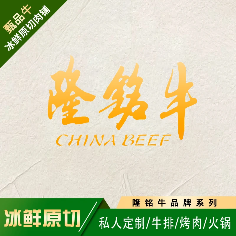 原切牛排隆铭牛【纯血和牛眼肉】整条冰鲜谷饲纯血和牛眼肉经典牛排