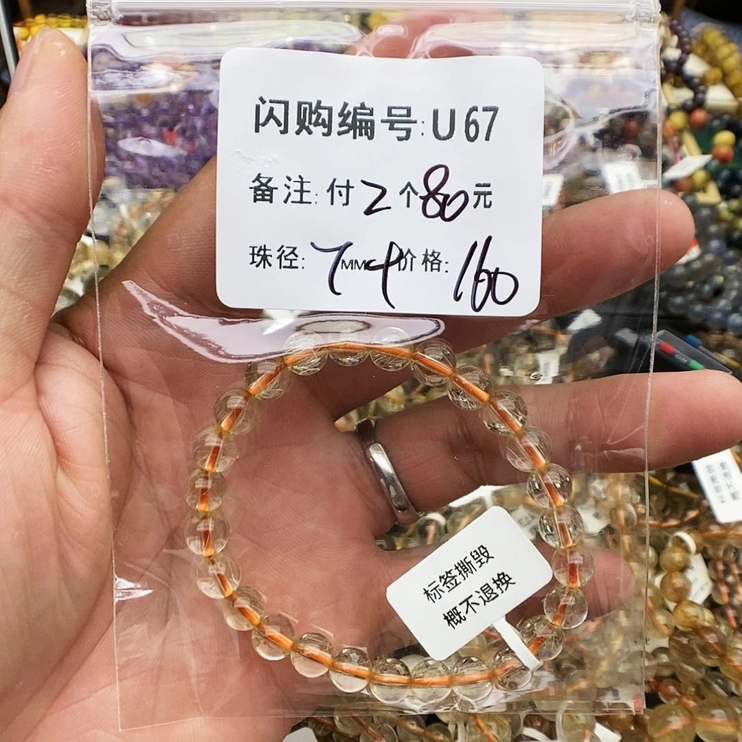 水晶手链未镶嵌可**吗U67