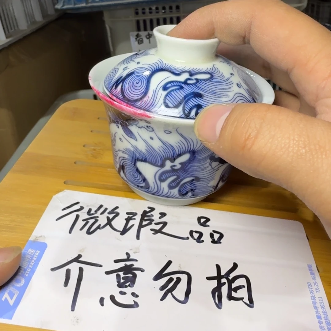 微瑕疵介意勿拍陶瓷器皿S541