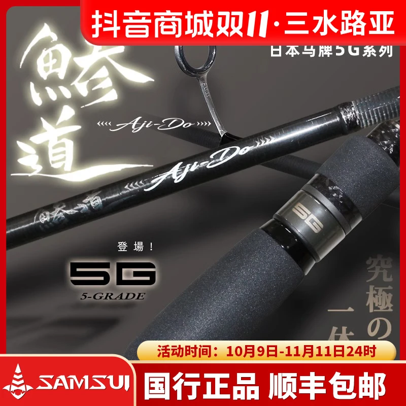 22新款5G微物马口路亚竿MajorCraft日本马牌AD5超轻竹荚鱼根钓竿